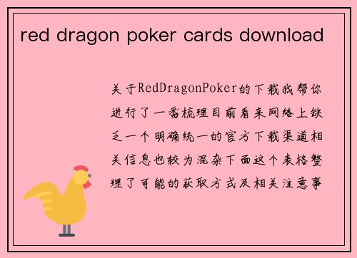 red dragon poker cards download